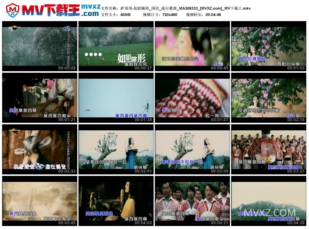 萨顶顶-如影随形_国语_流行歌曲_MA308333